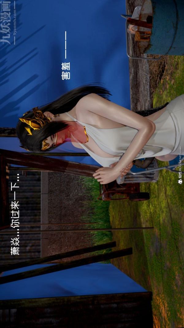 《[3D]星梦苍穹 外传 赌债偿还》漫画 第06章-滥花失枝05話