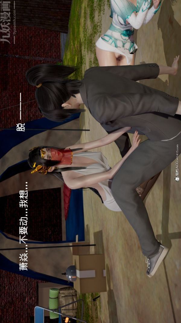 《[3D]星梦苍穹 外传 赌债偿还》漫画 第06章-滥花失枝05話