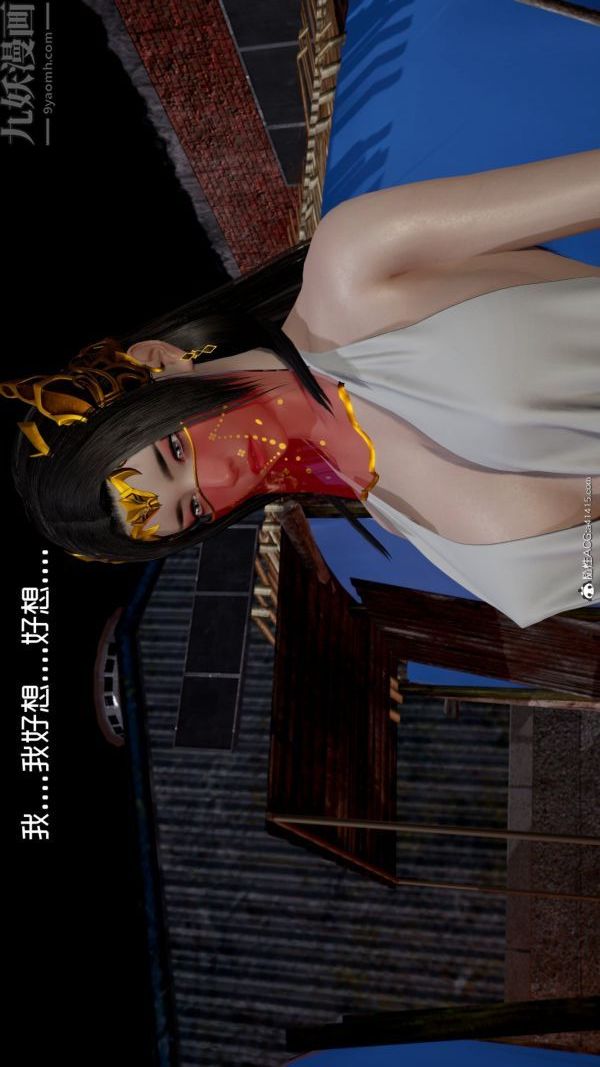 《[3D]星梦苍穹 外传 赌债偿还》漫画 第06章-滥花失枝05話