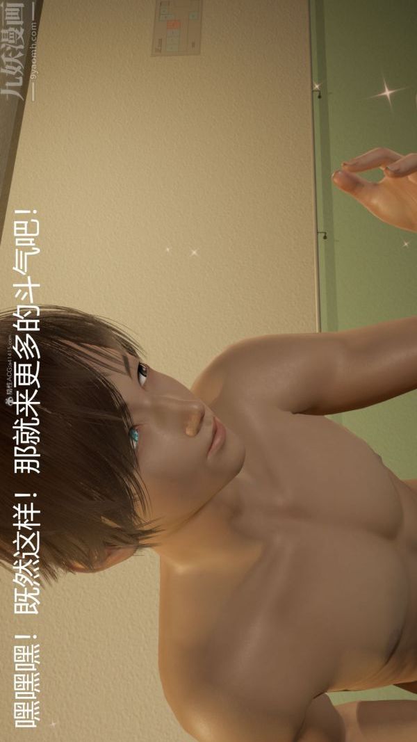 《[3D]星梦苍穹 外传 赌债偿还》漫画 第01章-缘起05話