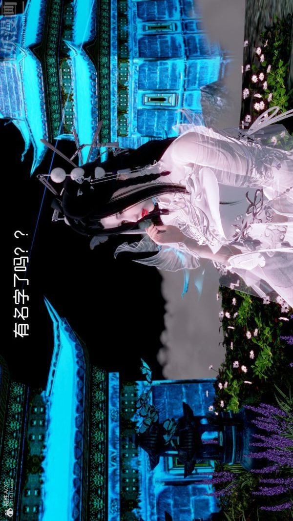 《[3D]星梦苍穹 外传 赌债偿还》漫画 外傳01-名門望族