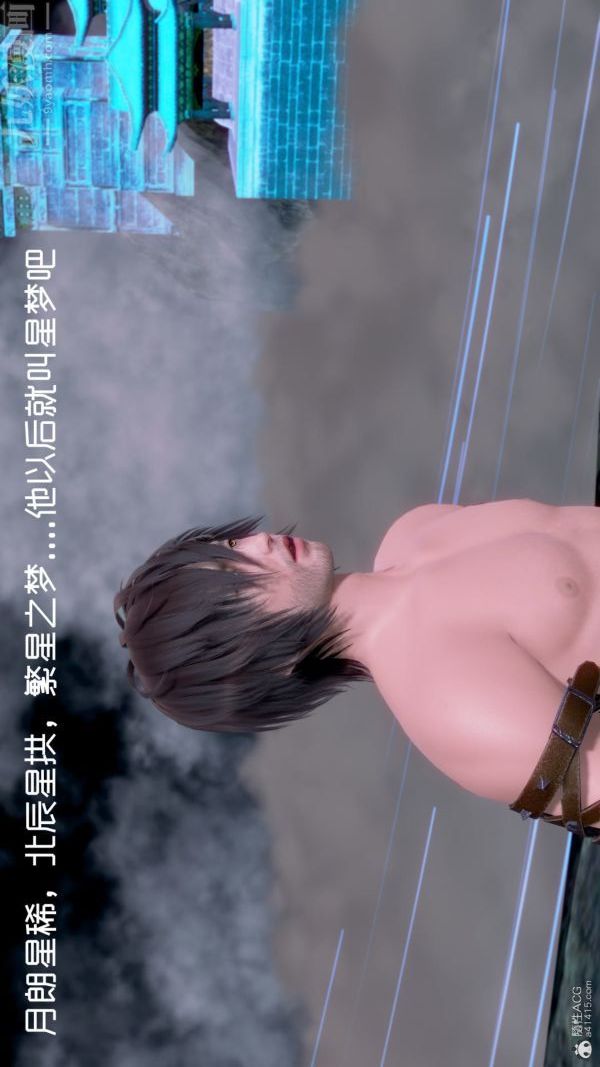 《[3D]星梦苍穹 外传 赌债偿还》漫画 外傳01-名門望族