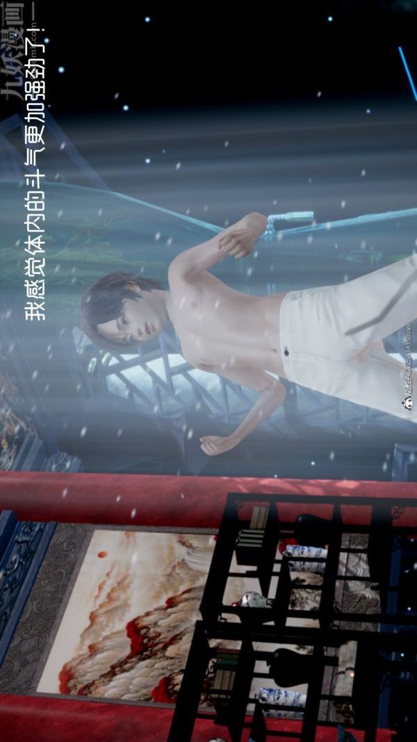 《[3D]星梦苍穹 外传 赌债偿还》漫画 外傳01-名門望族
