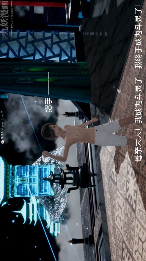 《[3D]星梦苍穹 外传 赌债偿还》漫画 外傳01-名門望族
