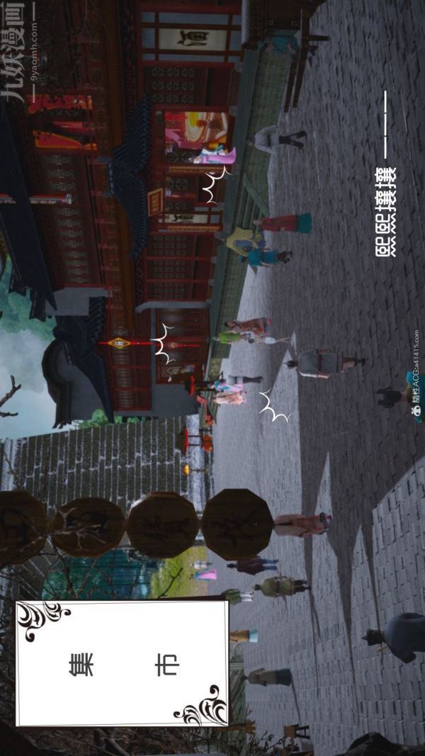 《[3D]星梦苍穹 外传 赌债偿还》漫画 外傳01-名門望族