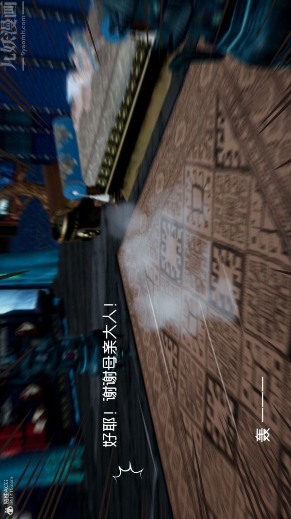 《[3D]星梦苍穹 外传 赌债偿还》漫画 外傳01-名門望族