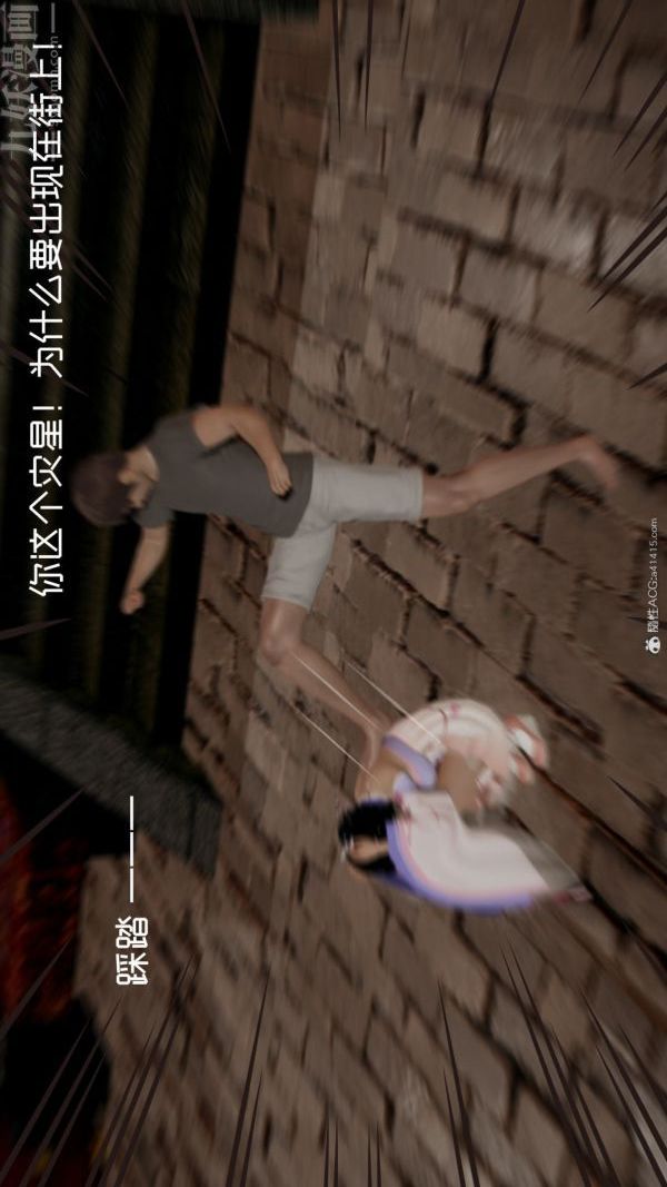 《[3D]星梦苍穹 外传 赌债偿还》漫画 外傳01-名門望族