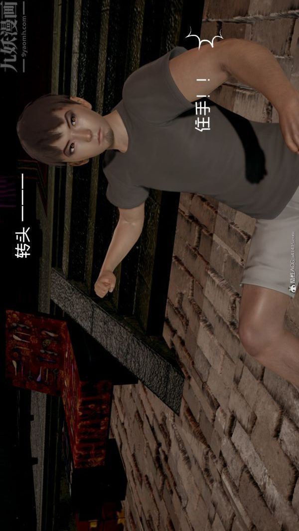 《[3D]星梦苍穹 外传 赌债偿还》漫画 外傳01-名門望族