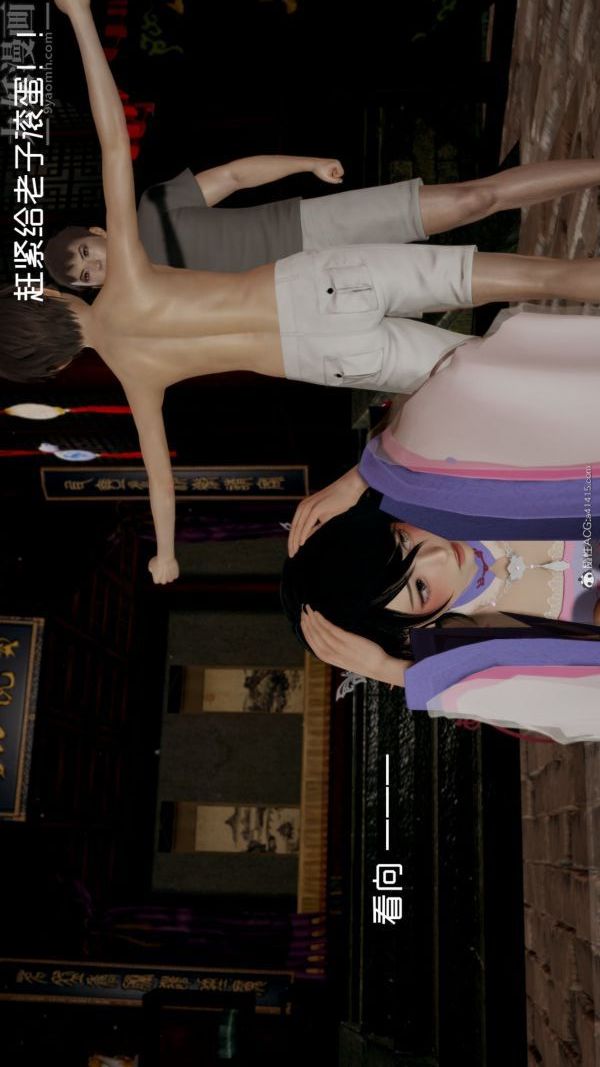 《[3D]星梦苍穹 外传 赌债偿还》漫画 外傳01-名門望族