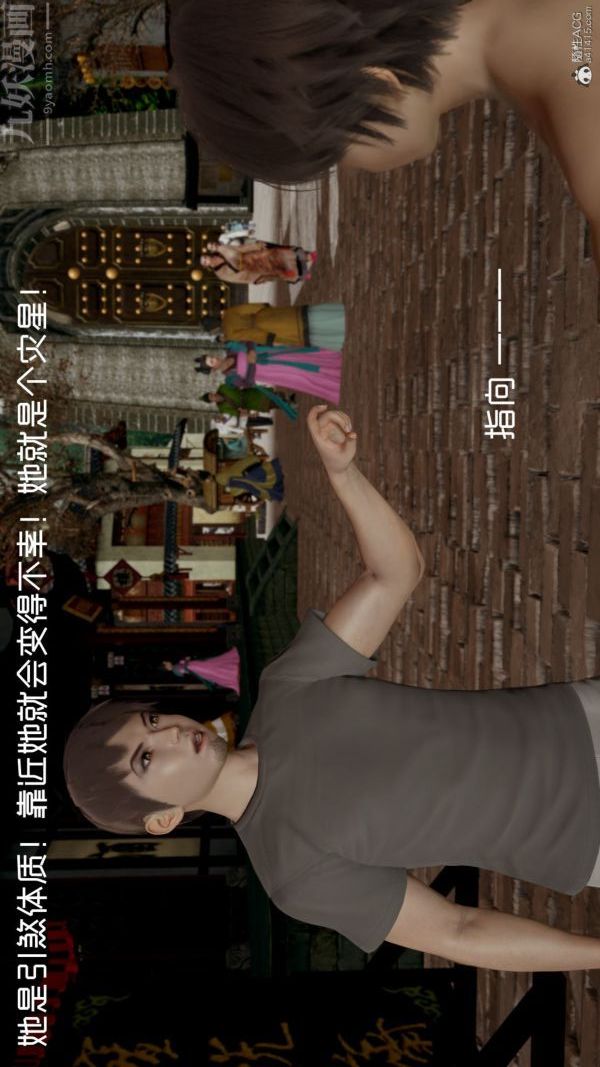 《[3D]星梦苍穹 外传 赌债偿还》漫画 外傳01-名門望族
