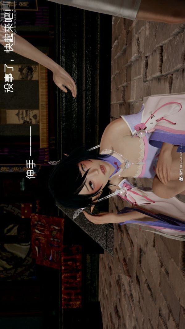 《[3D]星梦苍穹 外传 赌债偿还》漫画 外傳02-名門望族