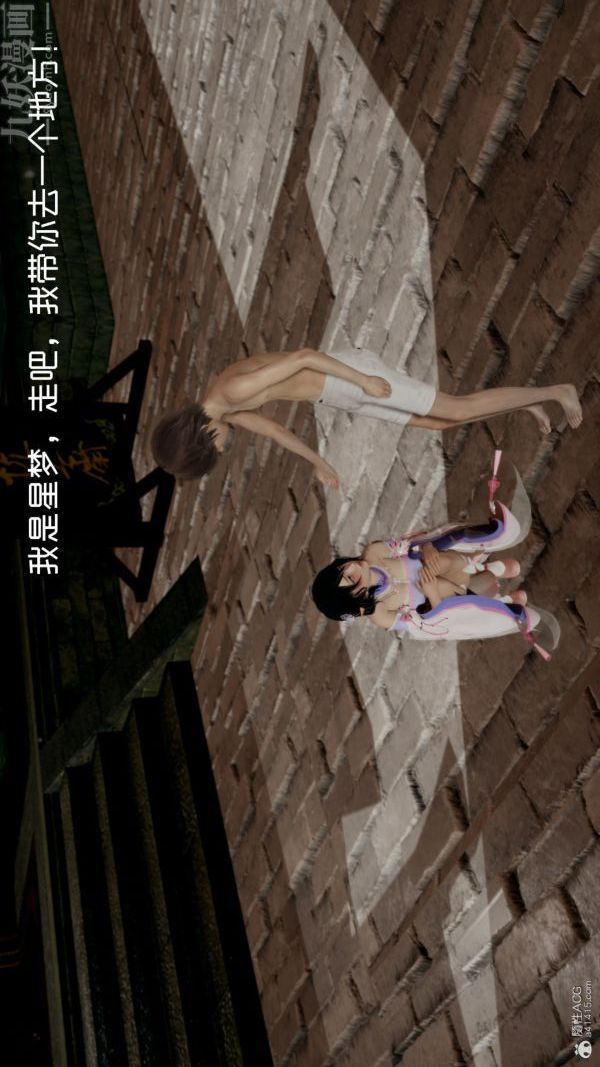 《[3D]星梦苍穹 外传 赌债偿还》漫画 外傳02-名門望族