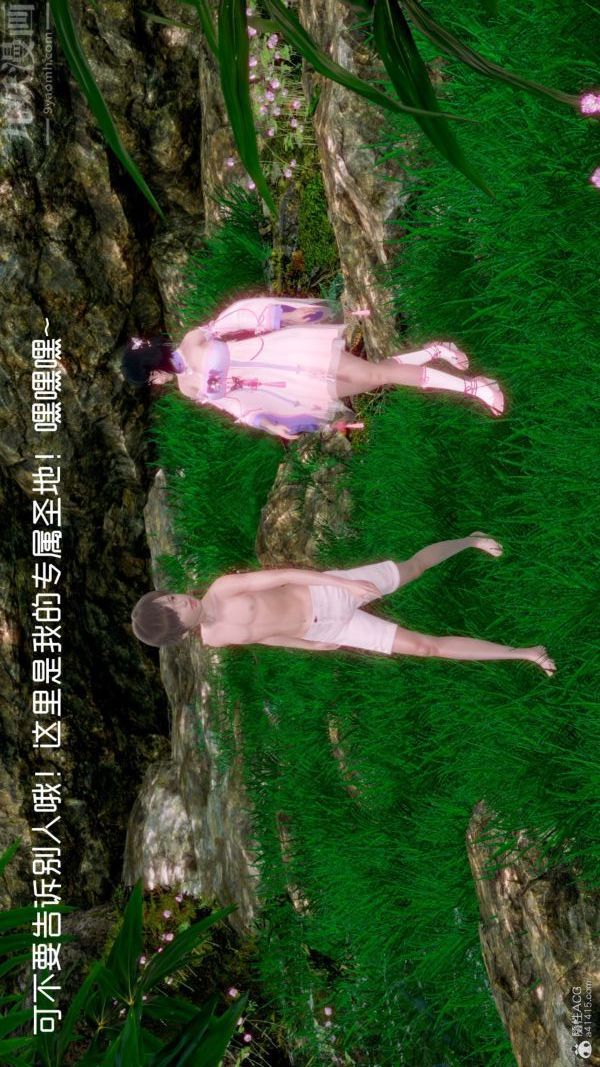 《[3D]星梦苍穹 外传 赌债偿还》漫画 外傳02-名門望族