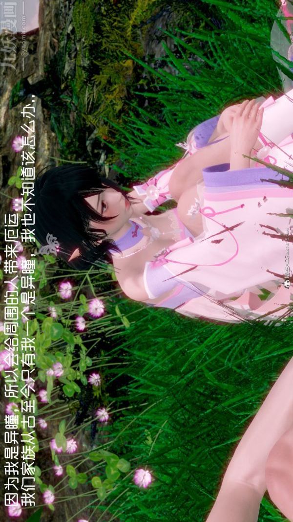 《[3D]星梦苍穹 外传 赌债偿还》漫画 外傳02-名門望族