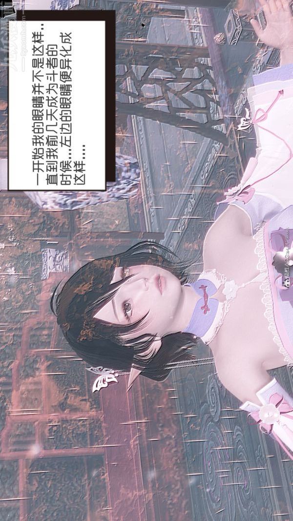 《[3D]星梦苍穹 外传 赌债偿还》漫画 外傳02-名門望族