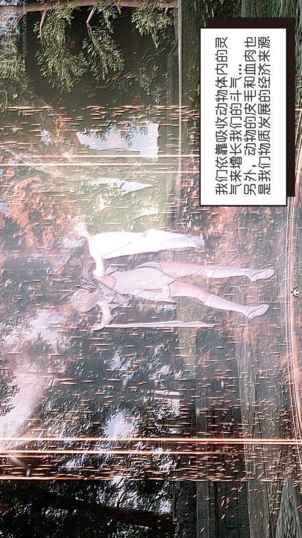 《[3D]星梦苍穹 外传 赌债偿还》漫画 外傳02-名門望族