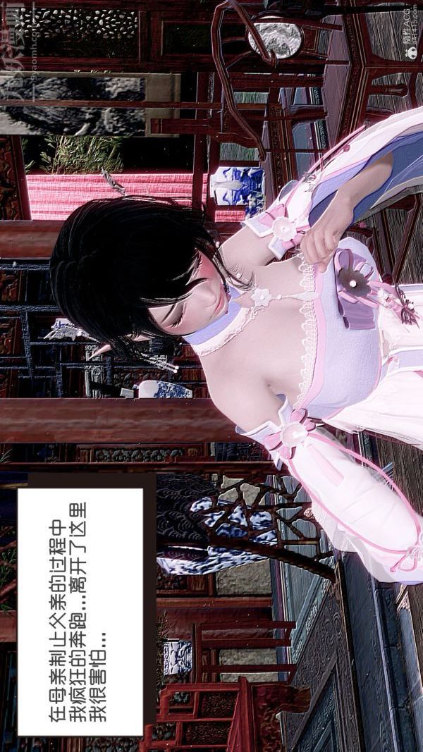 《[3D]星梦苍穹 外传 赌债偿还》漫画 外傳02-名門望族