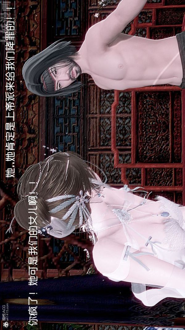 《[3D]星梦苍穹 外传 赌债偿还》漫画 外傳02-名門望族