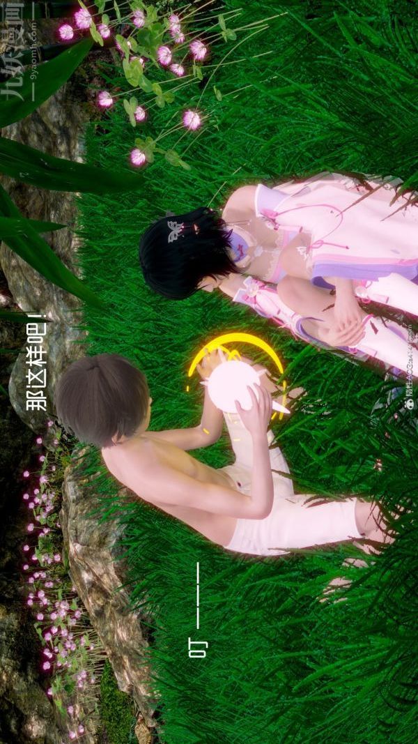 《[3D]星梦苍穹 外传 赌债偿还》漫画 外傳02-名門望族