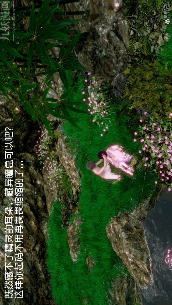 《[3D]星梦苍穹 外传 赌债偿还》漫画 外傳02-名門望族