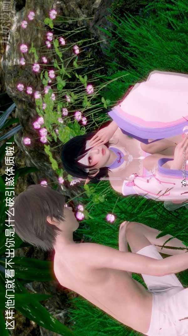 《[3D]星梦苍穹 外传 赌债偿还》漫画 外傳02-名門望族