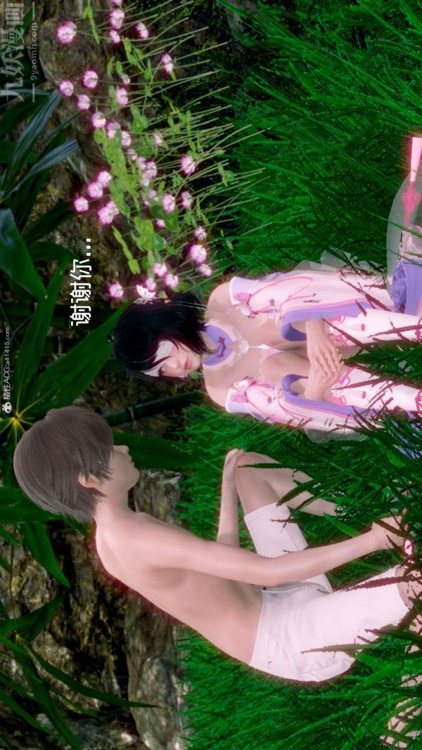 《[3D]星梦苍穹 外传 赌债偿还》漫画 外傳02-名門望族