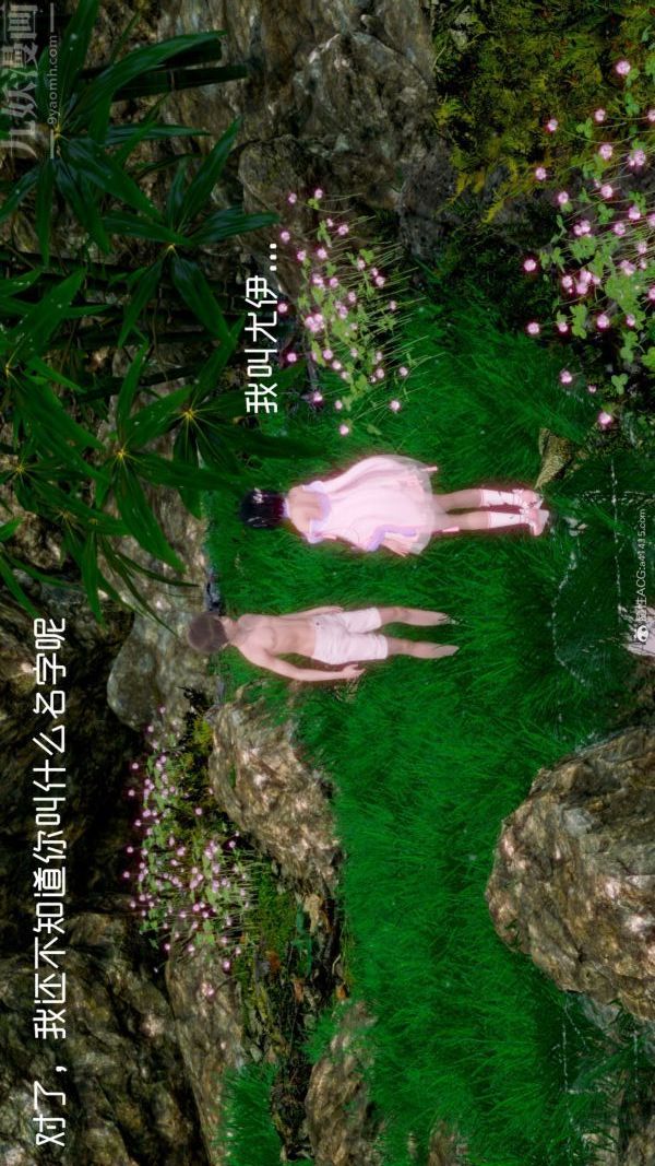 《[3D]星梦苍穹 外传 赌债偿还》漫画 外傳02-名門望族