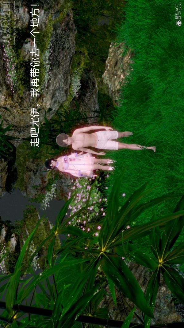 《[3D]星梦苍穹 外传 赌债偿还》漫画 外傳02-名門望族