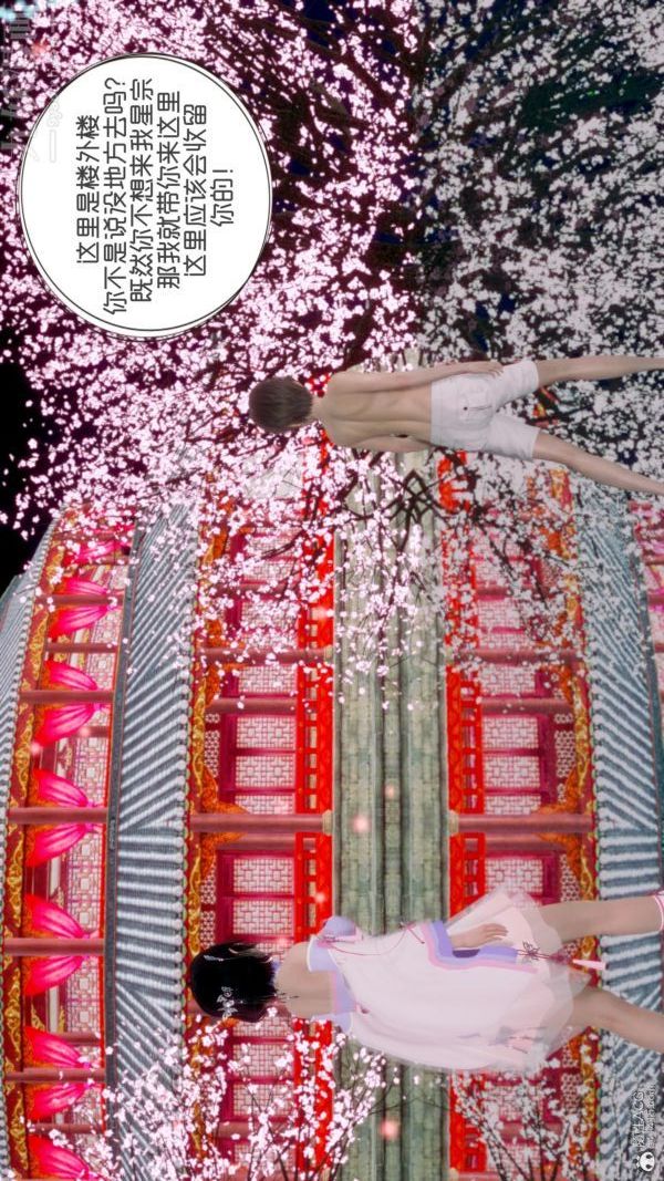 《[3D]星梦苍穹 外传 赌债偿还》漫画 外傳02-名門望族