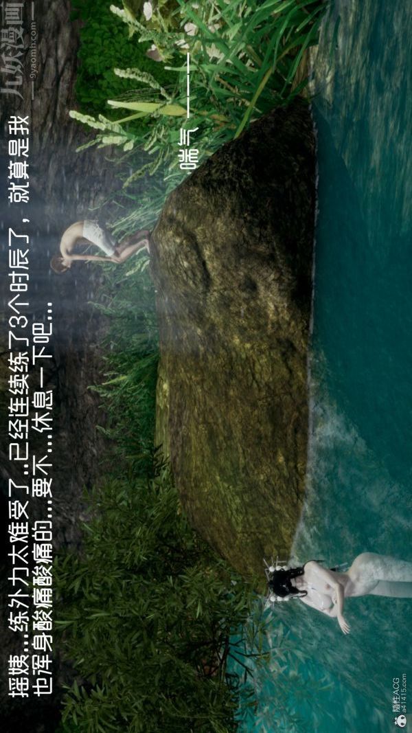 《[3D]星梦苍穹 外传 赌债偿还》漫画 外傳03-名門望族