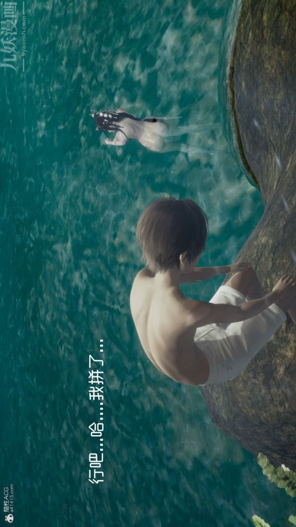 《[3D]星梦苍穹 外传 赌债偿还》漫画 外傳03-名門望族