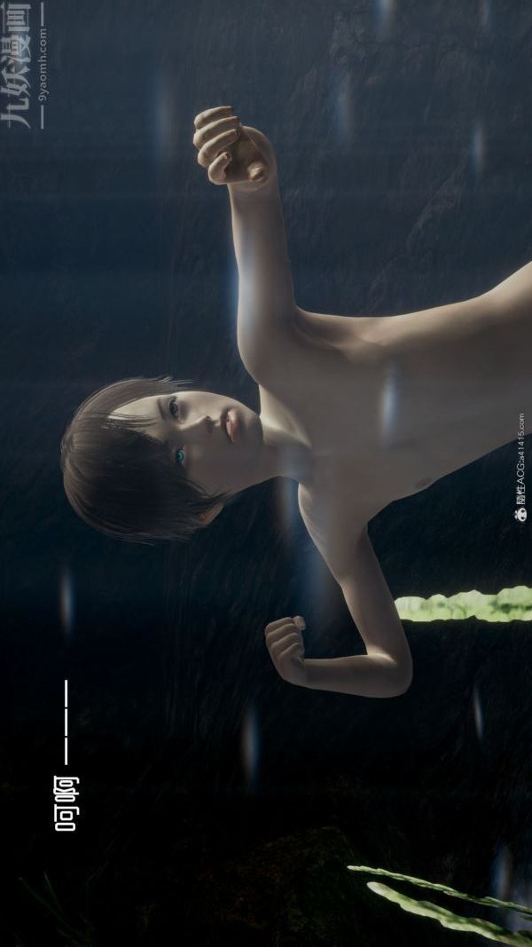 《[3D]星梦苍穹 外传 赌债偿还》漫画 外傳03-名門望族