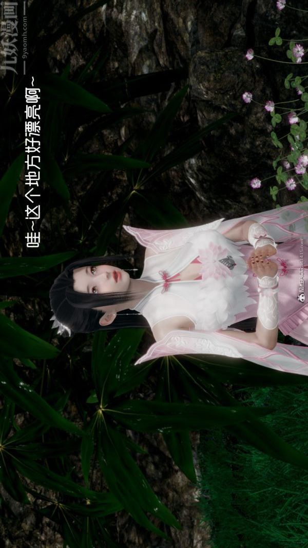 《[3D]星梦苍穹 外传 赌债偿还》漫画 外傳03-名門望族