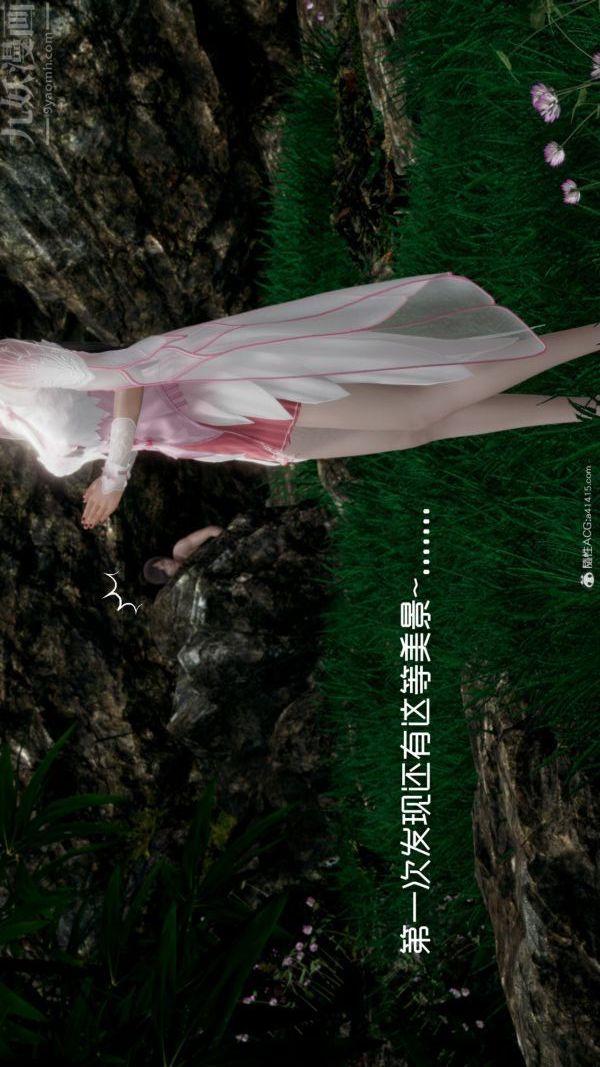 《[3D]星梦苍穹 外传 赌债偿还》漫画 外傳03-名門望族