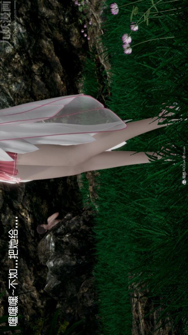 《[3D]星梦苍穹 外传 赌债偿还》漫画 外傳04-名門望族