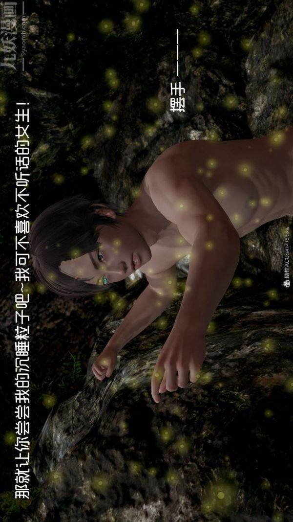 《[3D]星梦苍穹 外传 赌债偿还》漫画 外傳04-名門望族