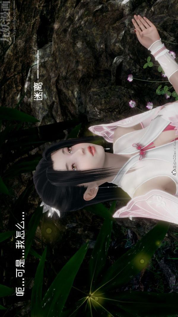 《[3D]星梦苍穹 外传 赌债偿还》漫画 外傳04-名門望族