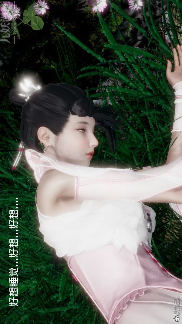 《[3D]星梦苍穹 外传 赌债偿还》漫画 外傳04-名門望族