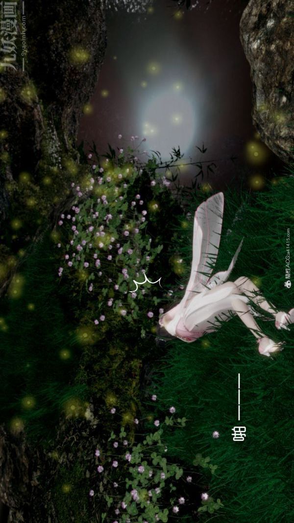 《[3D]星梦苍穹 外传 赌债偿还》漫画 外傳04-名門望族