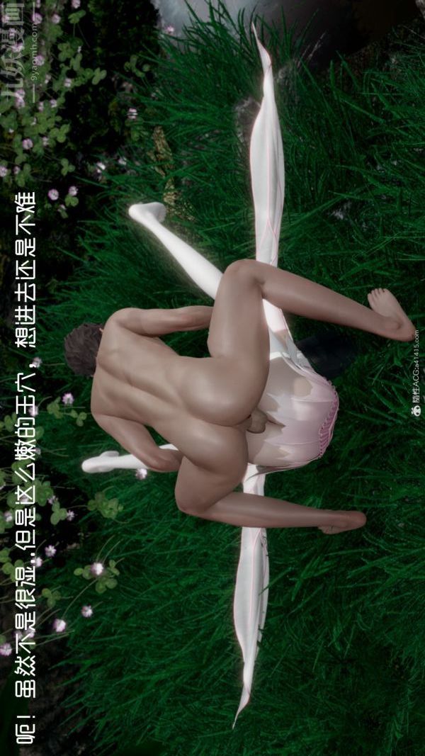 《[3D]星梦苍穹 外传 赌债偿还》漫画 外傳04-名門望族