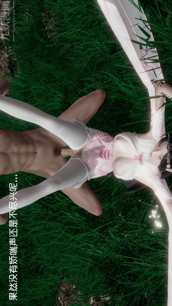 《[3D]星梦苍穹 外传 赌债偿还》漫画 外傳04-名門望族