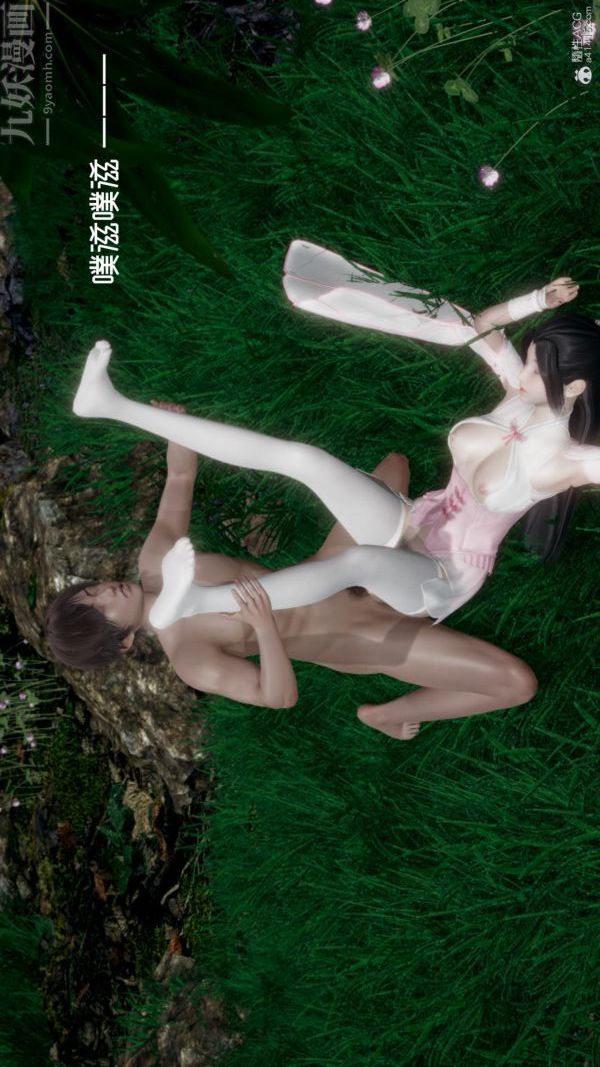 《[3D]星梦苍穹 外传 赌债偿还》漫画 外傳04-名門望族