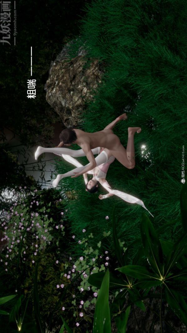 《[3D]星梦苍穹 外传 赌债偿还》漫画 外傳04-名門望族