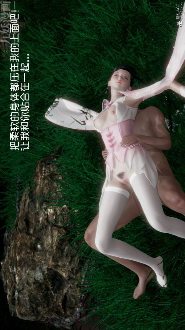 《[3D]星梦苍穹 外传 赌债偿还》漫画 外傳04-名門望族