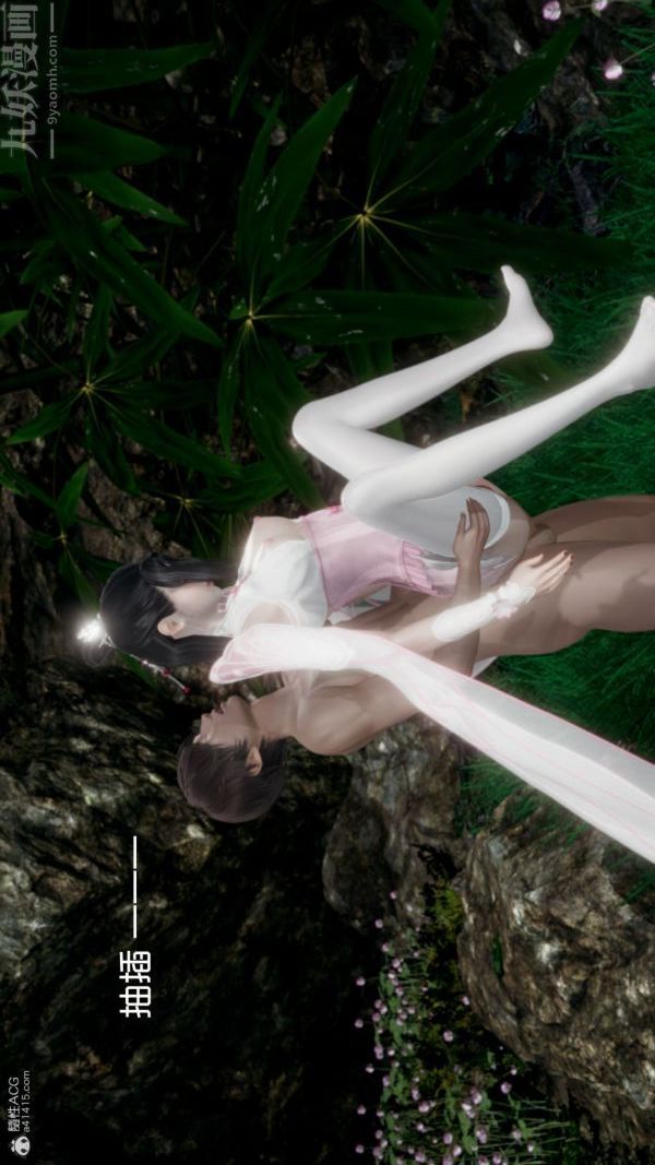 《[3D]星梦苍穹 外传 赌债偿还》漫画 外傳04-名門望族