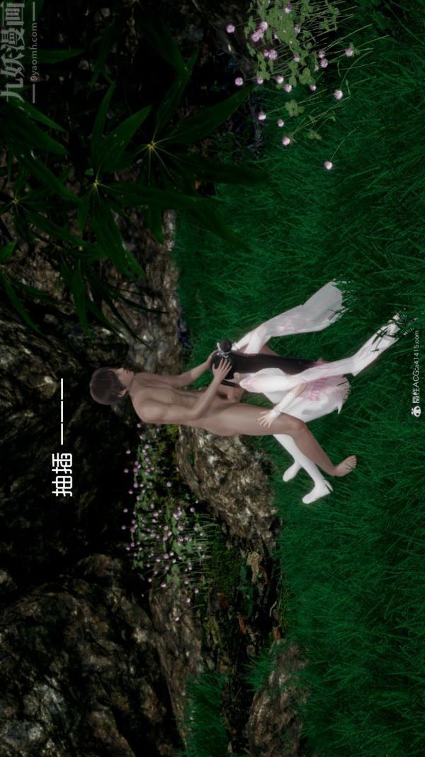 《[3D]星梦苍穹 外传 赌债偿还》漫画 外傳05-名門望族