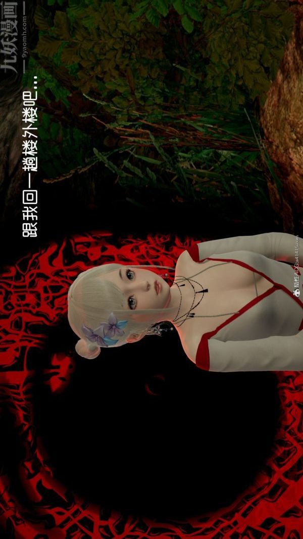 《[3D]星梦苍穹 外传 赌债偿还》漫画 外傳05-名門望族