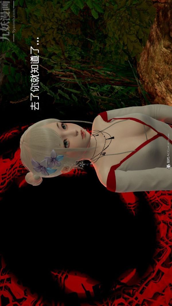 《[3D]星梦苍穹 外传 赌债偿还》漫画 外傳06-名門望族