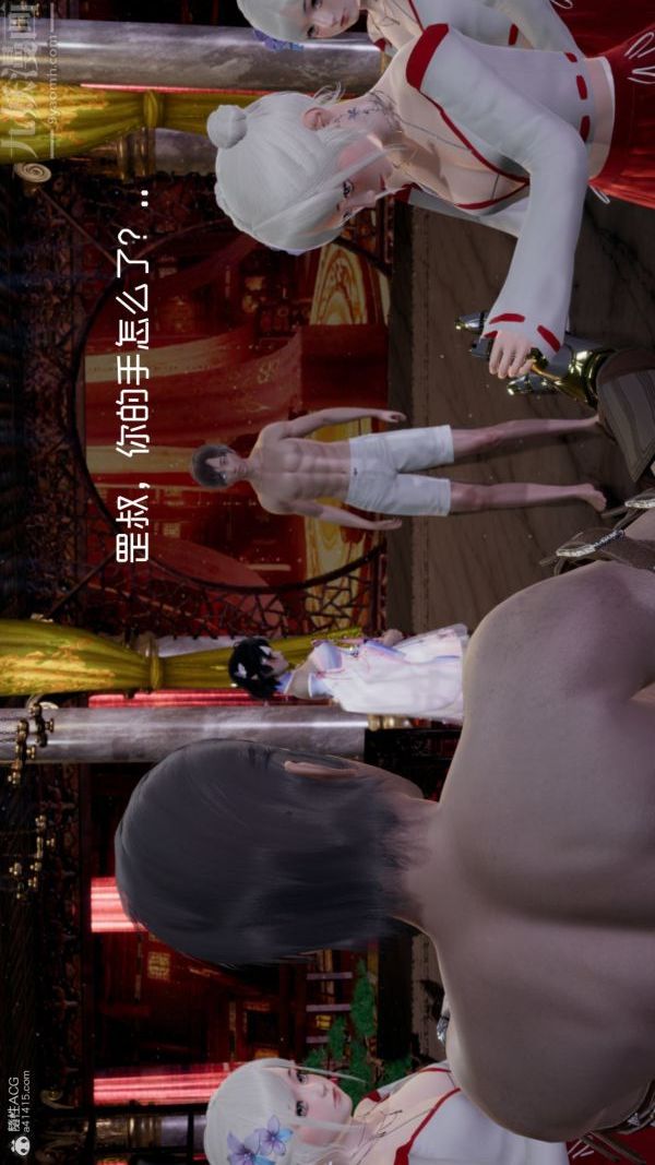《[3D]星梦苍穹 外传 赌债偿还》漫画 外傳06-名門望族