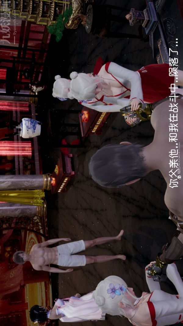 《[3D]星梦苍穹 外传 赌债偿还》漫画 外傳06-名門望族